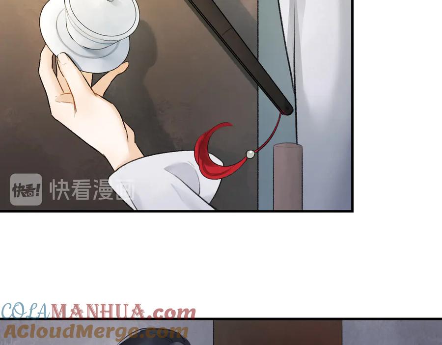 《遵命》第3话 通红的耳尖 第93页