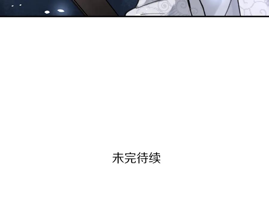 《遵命》第3话 通红的耳尖 第99页