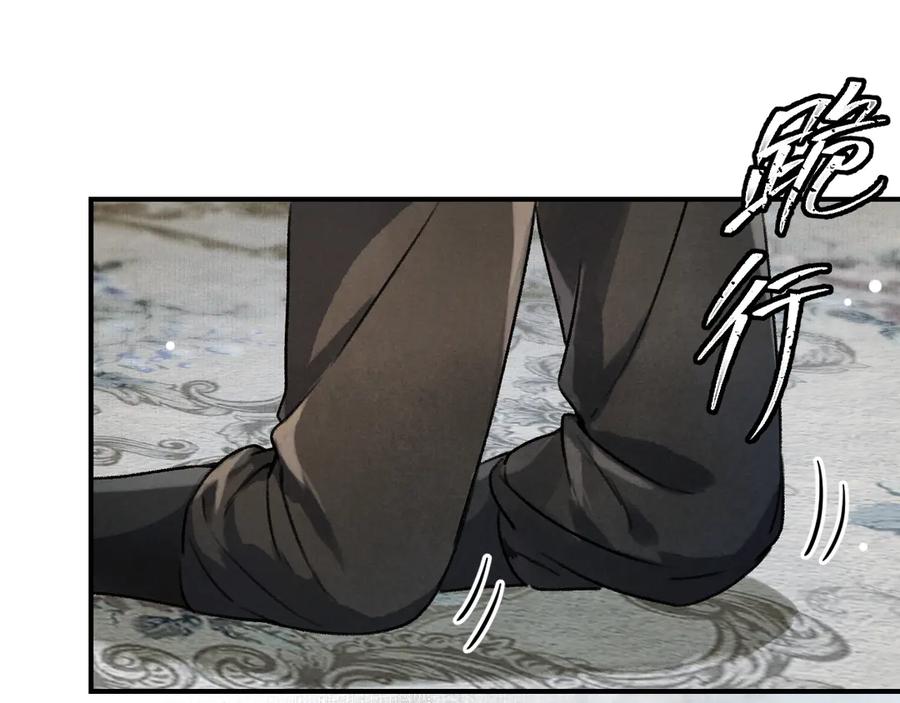 《遵命》第3话 通红的耳尖 第34页
