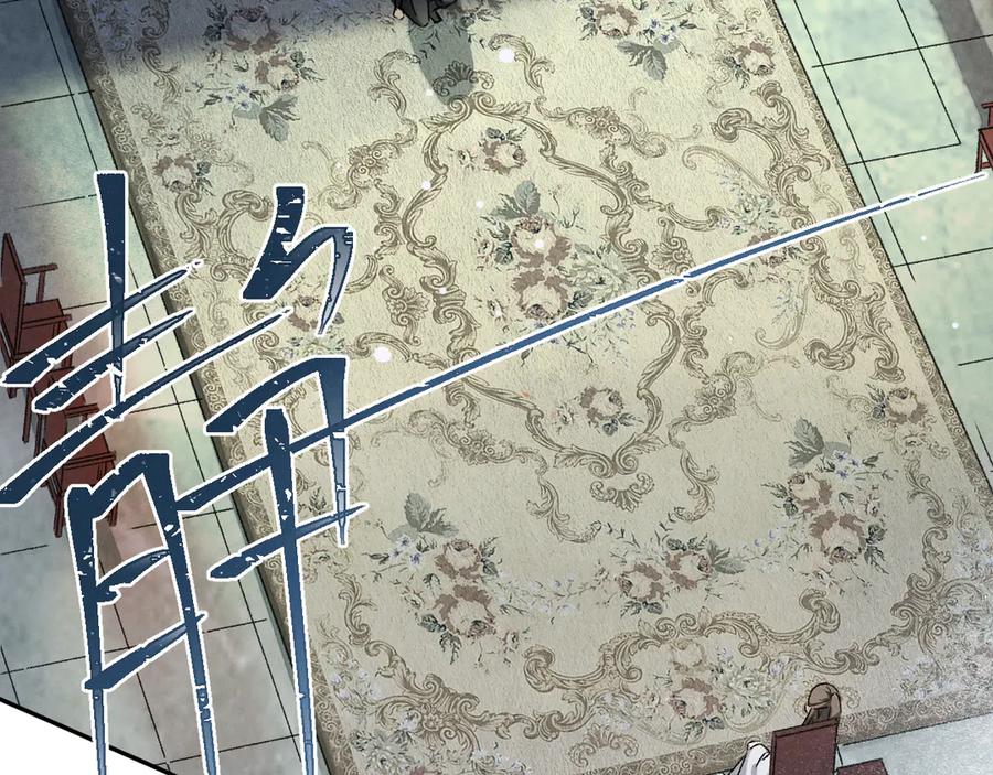 《遵命》第3话 通红的耳尖 第23页