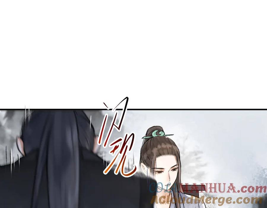 《遵命》第3话 通红的耳尖 第89页