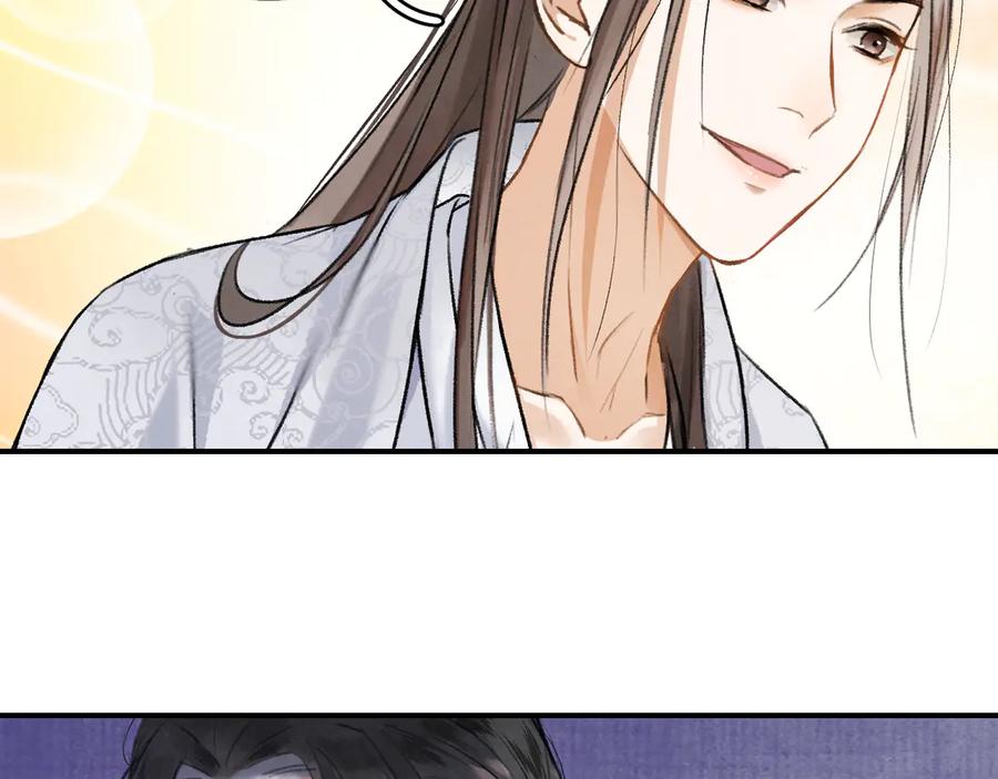 《遵命》第3话 通红的耳尖 第70页