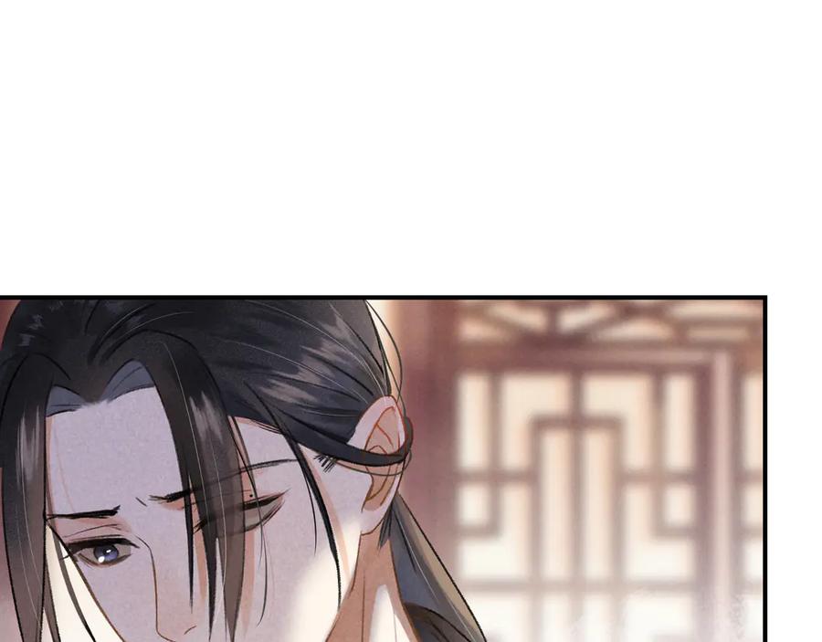 《遵命》第3话 通红的耳尖 第76页