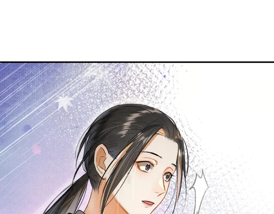 《遵命》第3话 通红的耳尖 第42页
