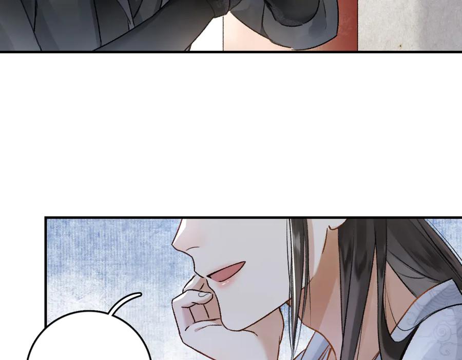 《遵命》第3话 通红的耳尖 第95页