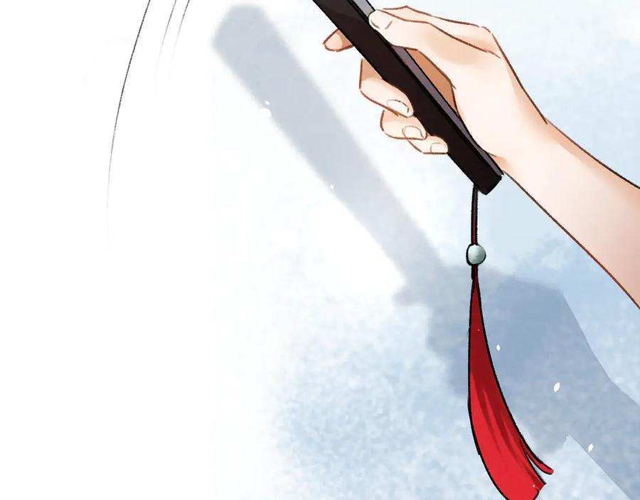 《遵命》第3话 通红的耳尖 第74页