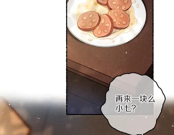《遵命》第66话 还是放不下 第83页