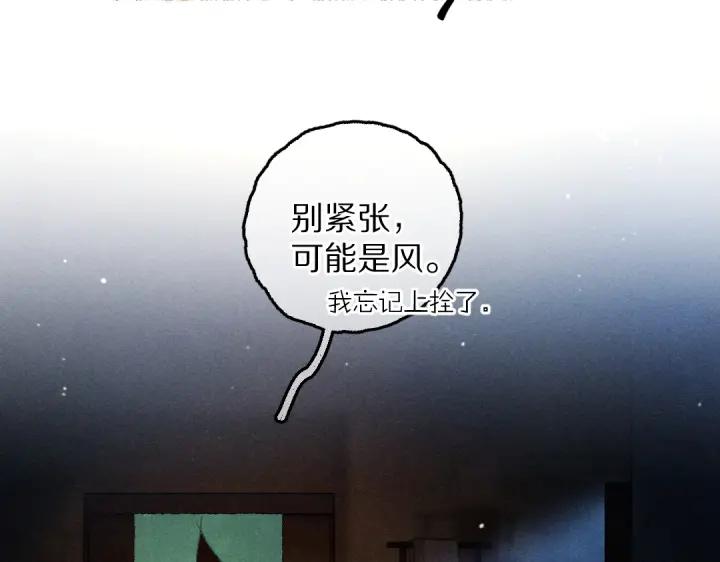 《遵命》第66话 还是放不下 第11页