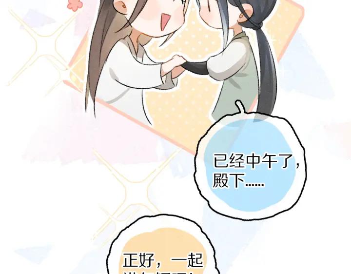 《遵命》第66话 还是放不下 第74页