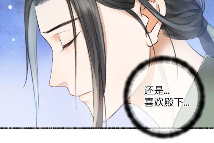 《遵命》第66话 还是放不下 第40页