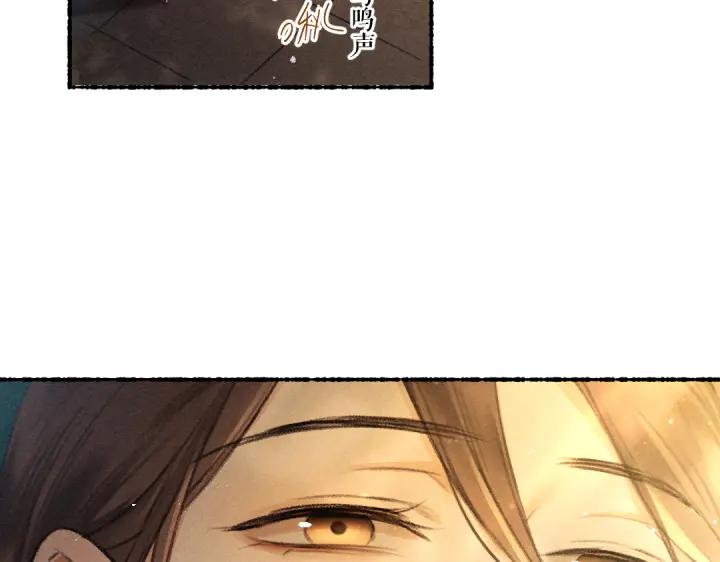 《遵命》第66话 还是放不下 第44页