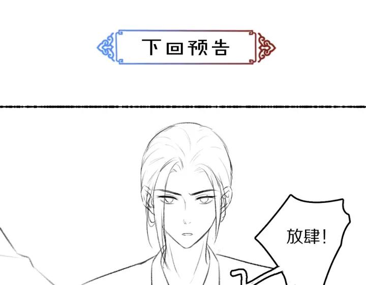 《遵命》第66话 还是放不下 第98页