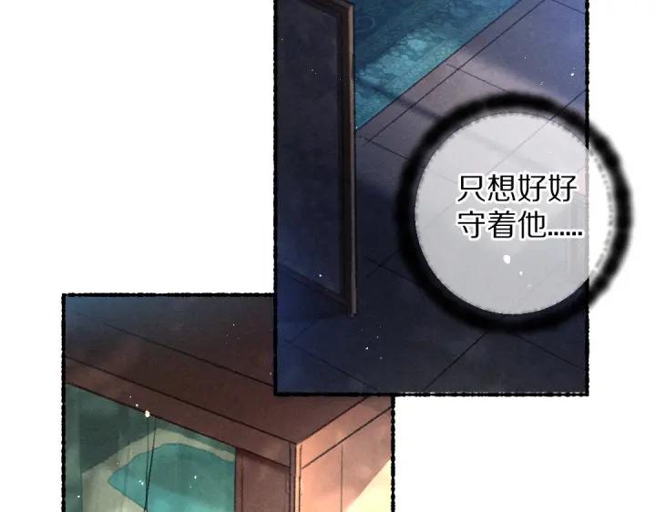 《遵命》第66话 还是放不下 第42页