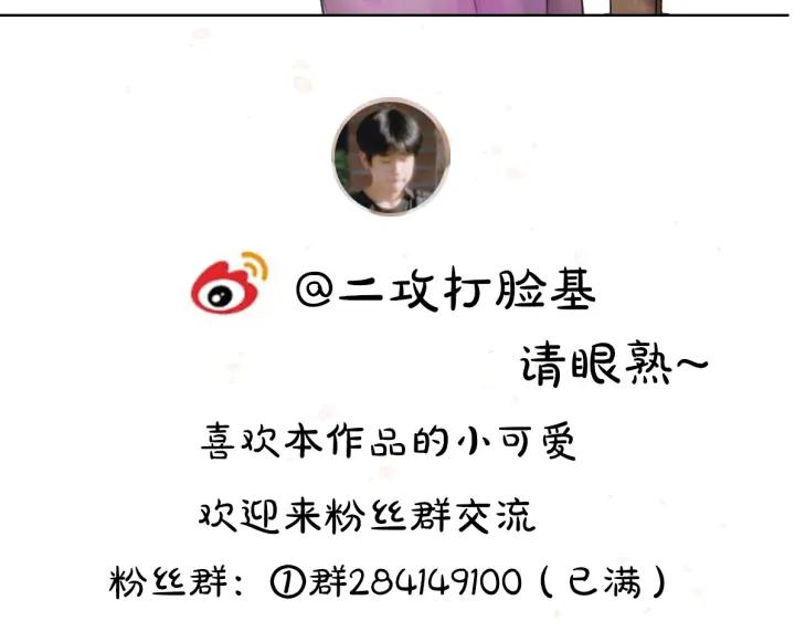 《遵命》第66话 还是放不下 第108页