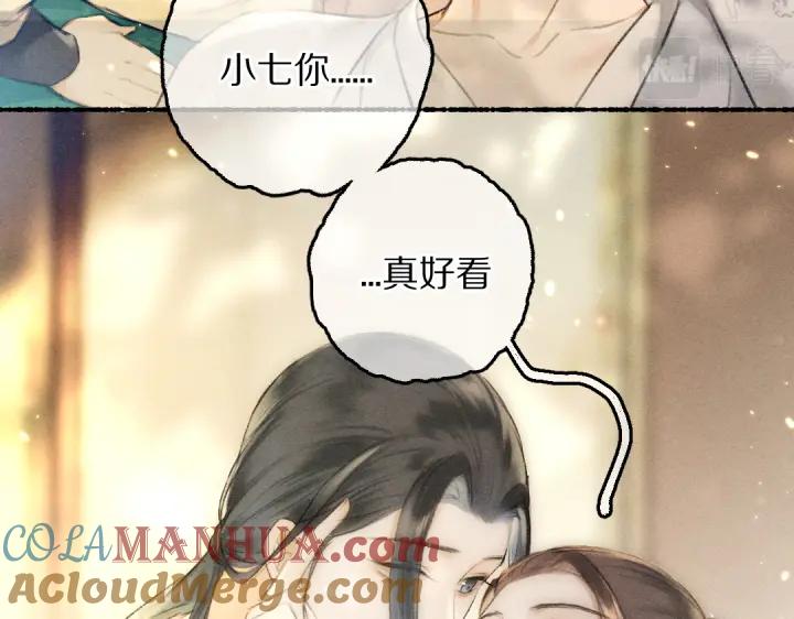 《遵命》第66话 还是放不下 第89页