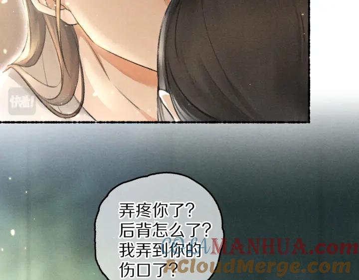 《遵命》第66话 还是放不下 第61页