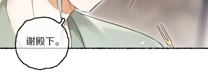 《遵命》第66话 还是放不下 第87页