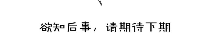 《遵命》第66话 还是放不下 第103页