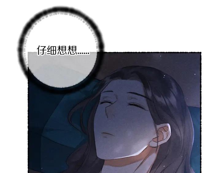 《遵命》第66话 还是放不下 第30页