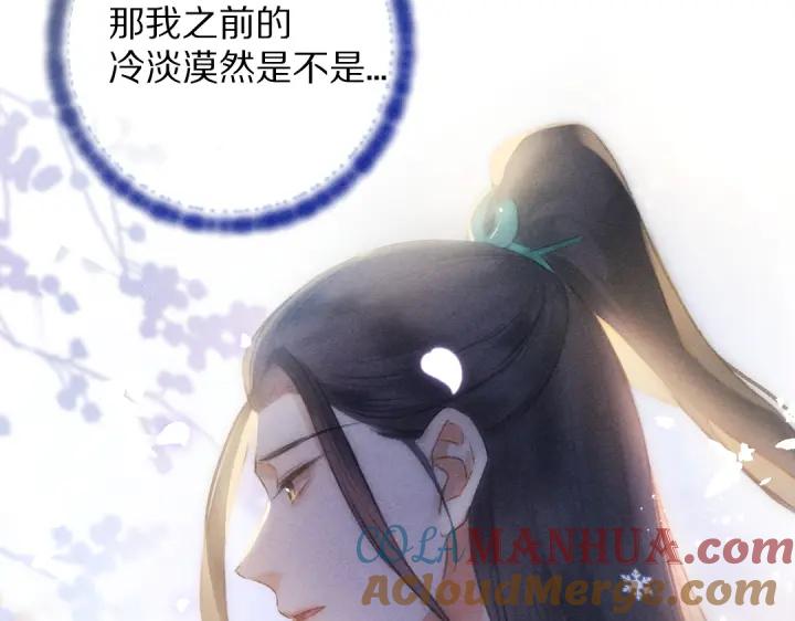 《遵命》第66话 还是放不下 第33页