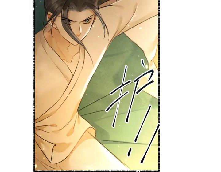 《遵命》第66话 还是放不下 第10页
