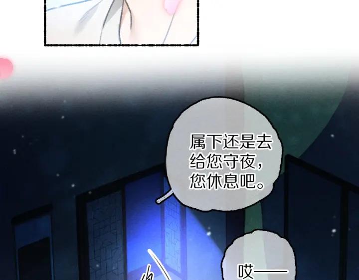《遵命》第66话 还是放不下 第16页