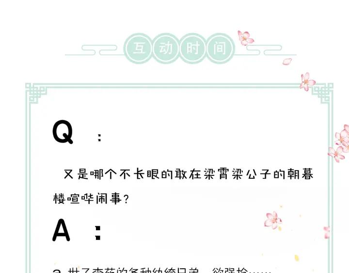 《遵命》第66话 还是放不下 第104页