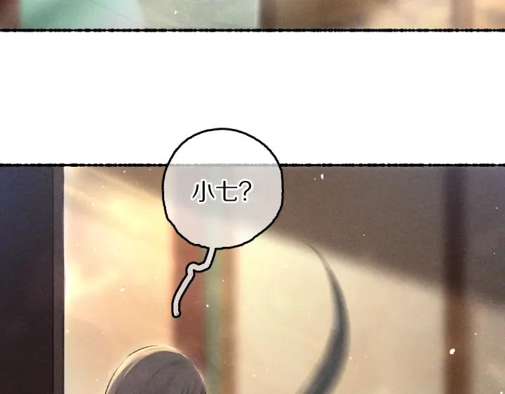 《遵命》第66话 还是放不下 第47页