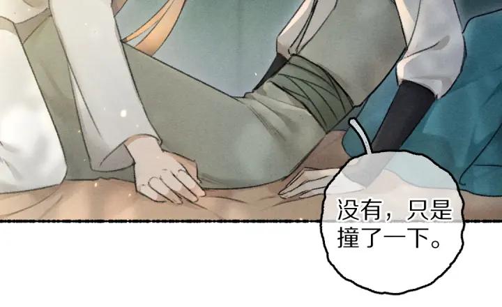《遵命》第66话 还是放不下 第63页