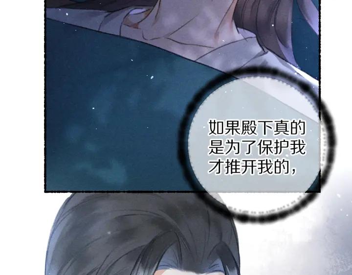 《遵命》第66话 还是放不下 第31页