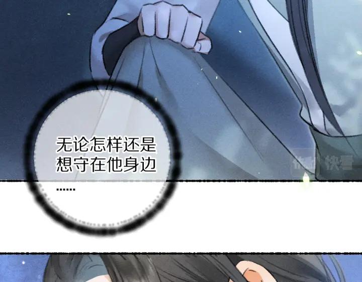 《遵命》第66话 还是放不下 第39页