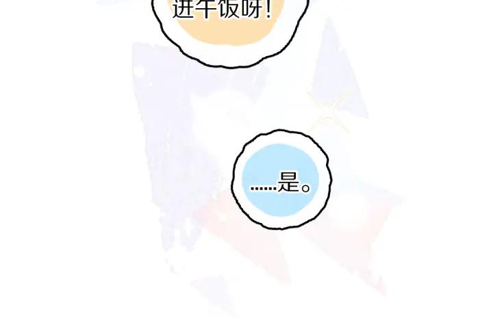 《遵命》第66话 还是放不下 第75页
