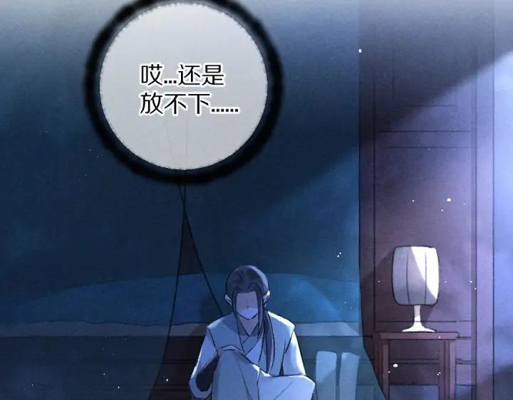 《遵命》第66话 还是放不下 第36页