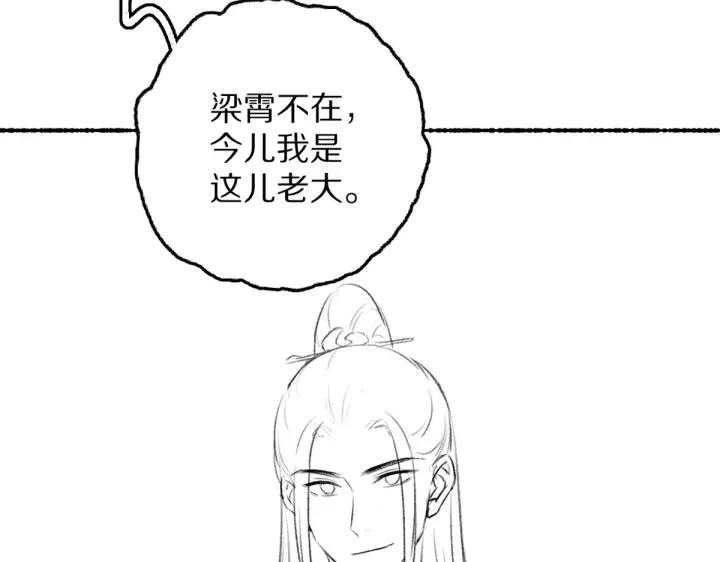 《遵命》第66话 还是放不下 第100页
