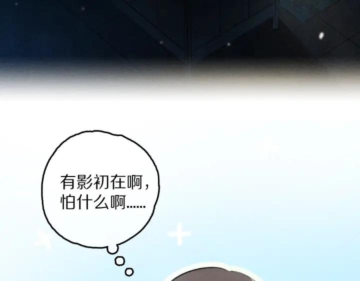 《遵命》第66话 还是放不下 第18页