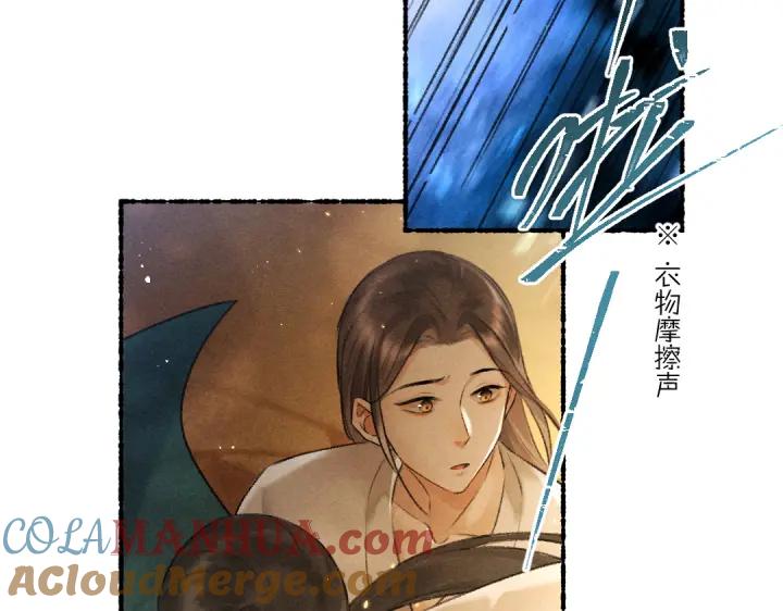 《遵命》第66话 还是放不下 第9页