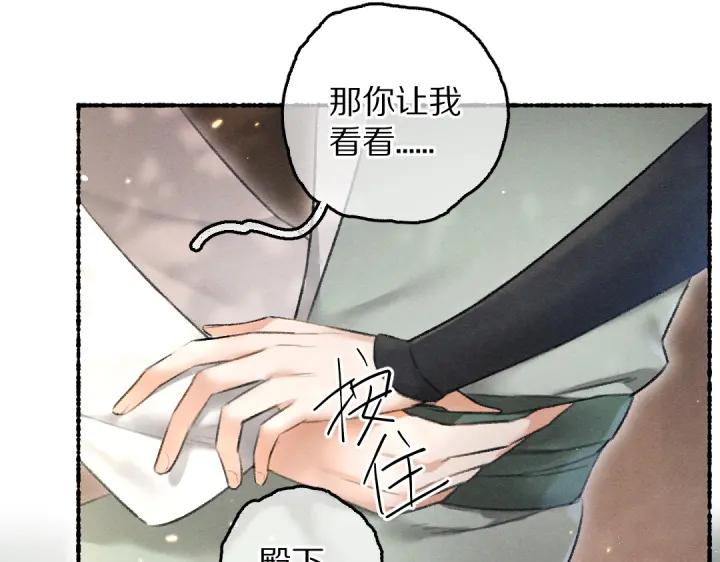 《遵命》第66话 还是放不下 第64页