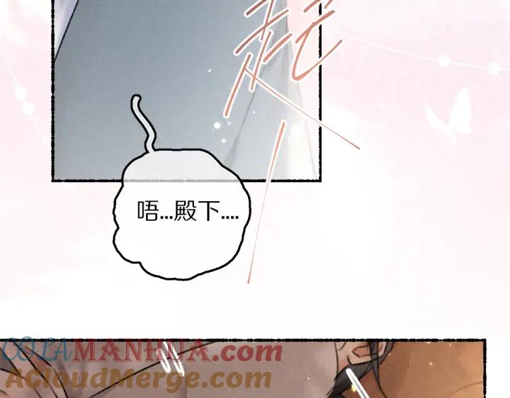 《遵命》第66话 还是放不下 第57页