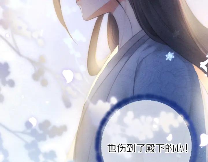 《遵命》第66话 还是放不下 第34页