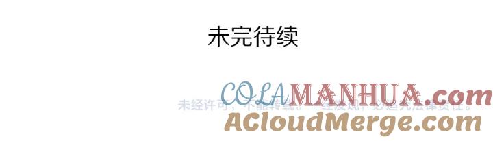 《遵命》第66话 还是放不下 第97页