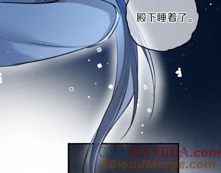 《遵命》第66话 还是放不下 第25页