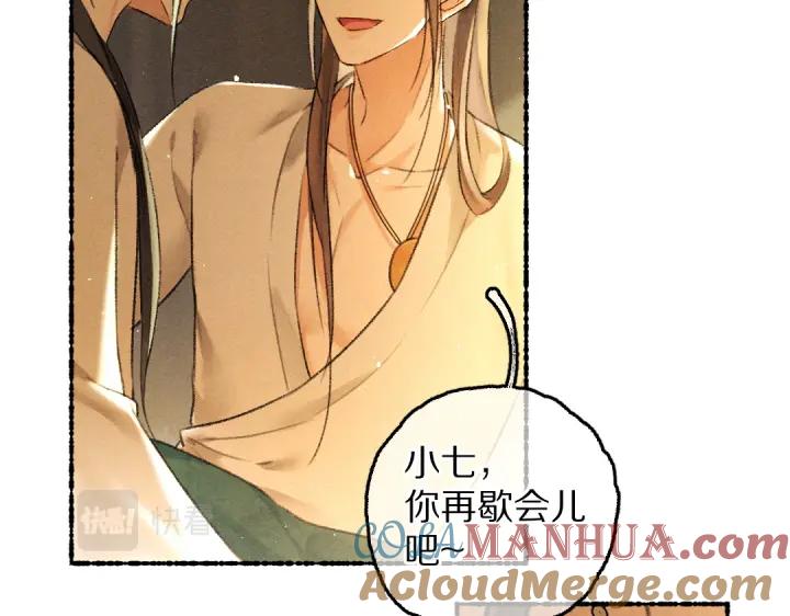 《遵命》第66话 还是放不下 第13页