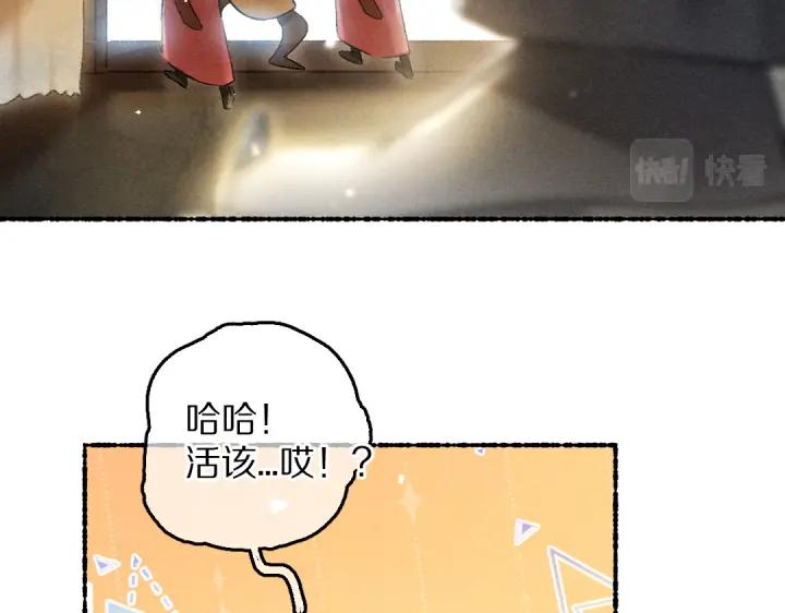 《遵命》第67话 原来我并不是那例外 第78页