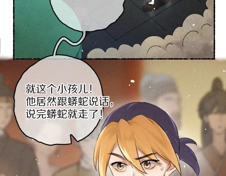 《遵命》第67话 原来我并不是那例外 第27页