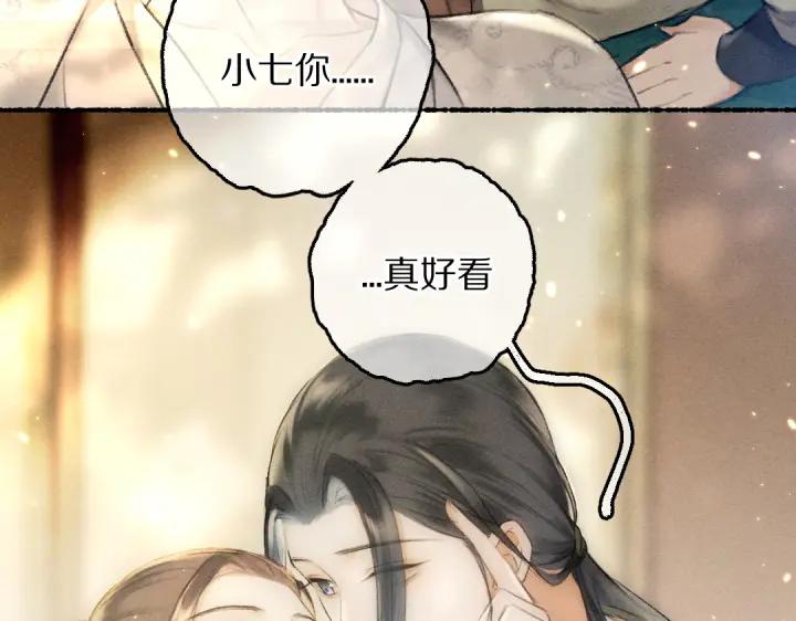 《遵命》第67话 原来我并不是那例外 第2页