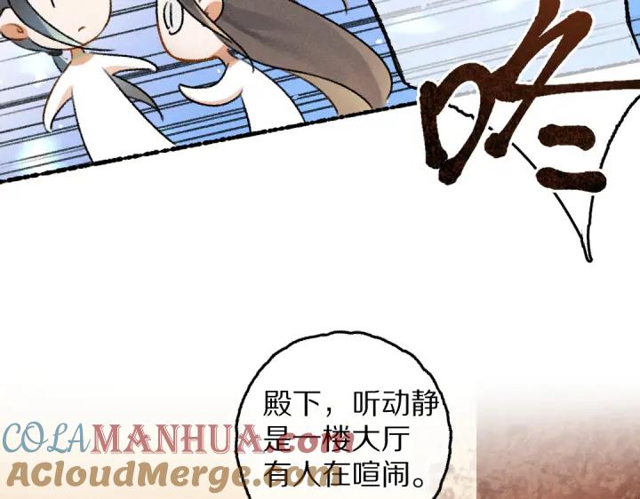 《遵命》第67话 原来我并不是那例外 第5页