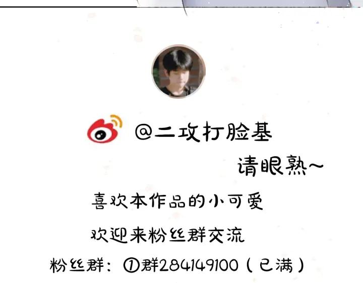 《遵命》第67话 原来我并不是那例外 第123页