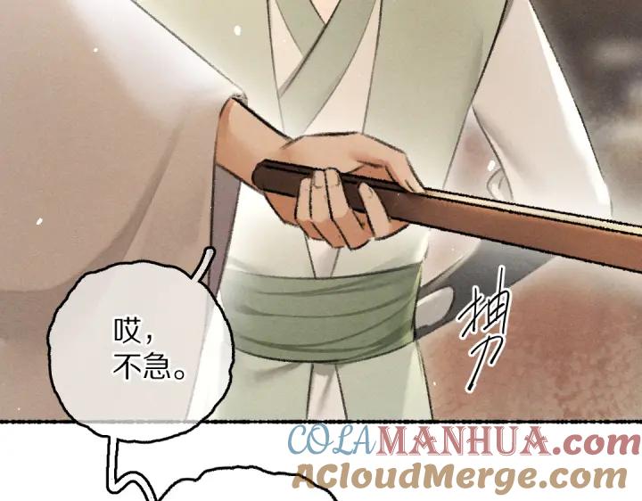 《遵命》第67话 原来我并不是那例外 第41页