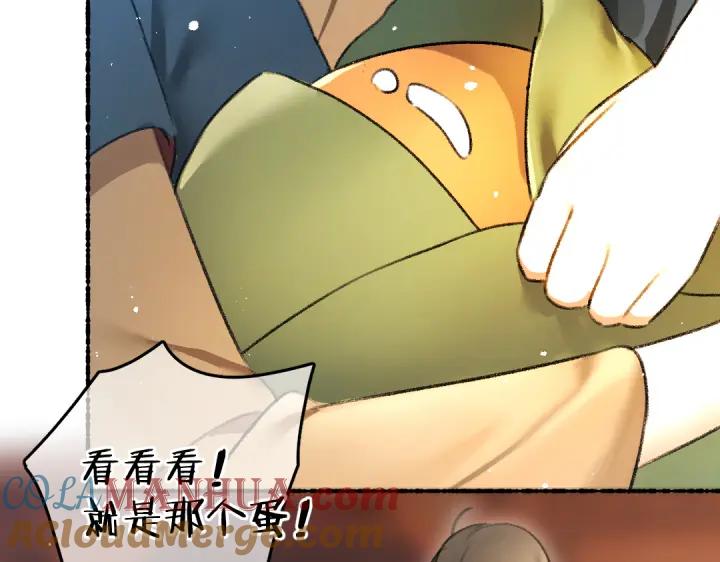 《遵命》第67话 原来我并不是那例外 第53页
