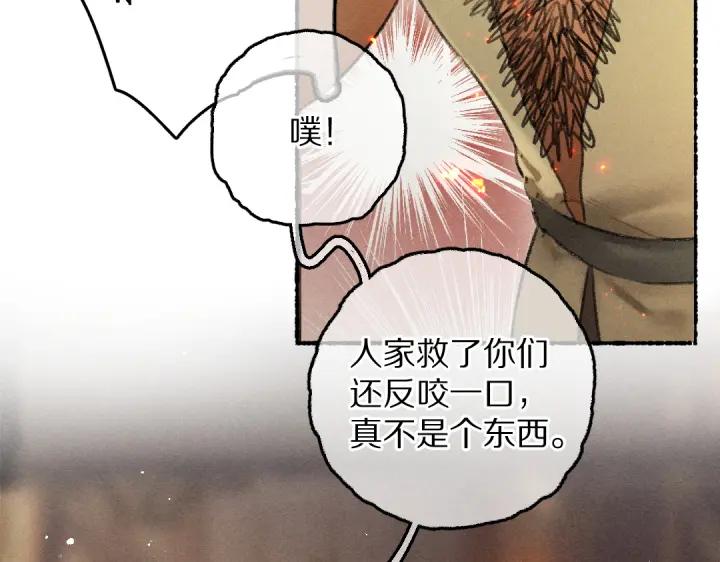 《遵命》第67话 原来我并不是那例外 第35页